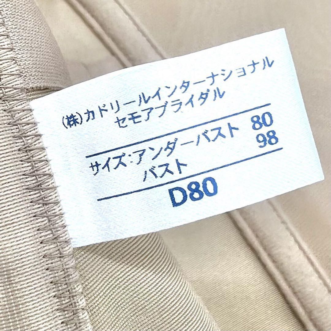 C'ESTMOI Nobleセモア ノーブル ロングビスチェ ブライダル D80