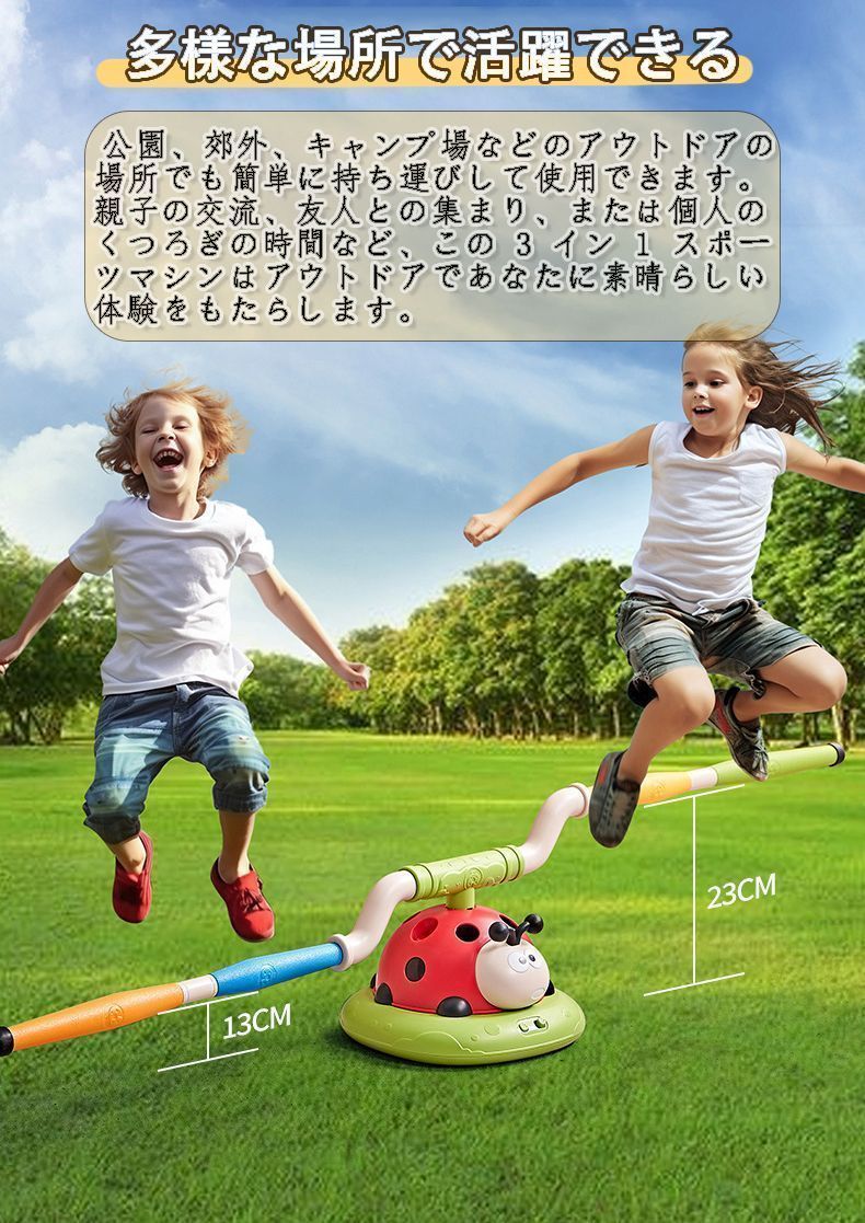 3 in 1 自動回転 速度調整 子供向け 室内 子供用トレーニング器具 感覚トレーニングおもちゃ 縄跳び リング ロケット