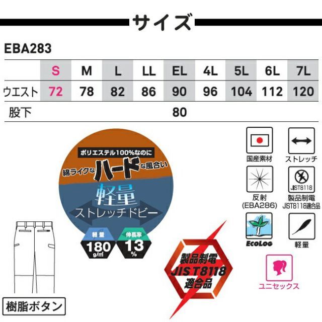 種類7：28：ディープグリーン/L ビッグボーン EBA283 ノータックカーゴパンツ｜秋冬用 ストレッチドビー 製品制電 反射 軽量 作業服 メンズ レディース