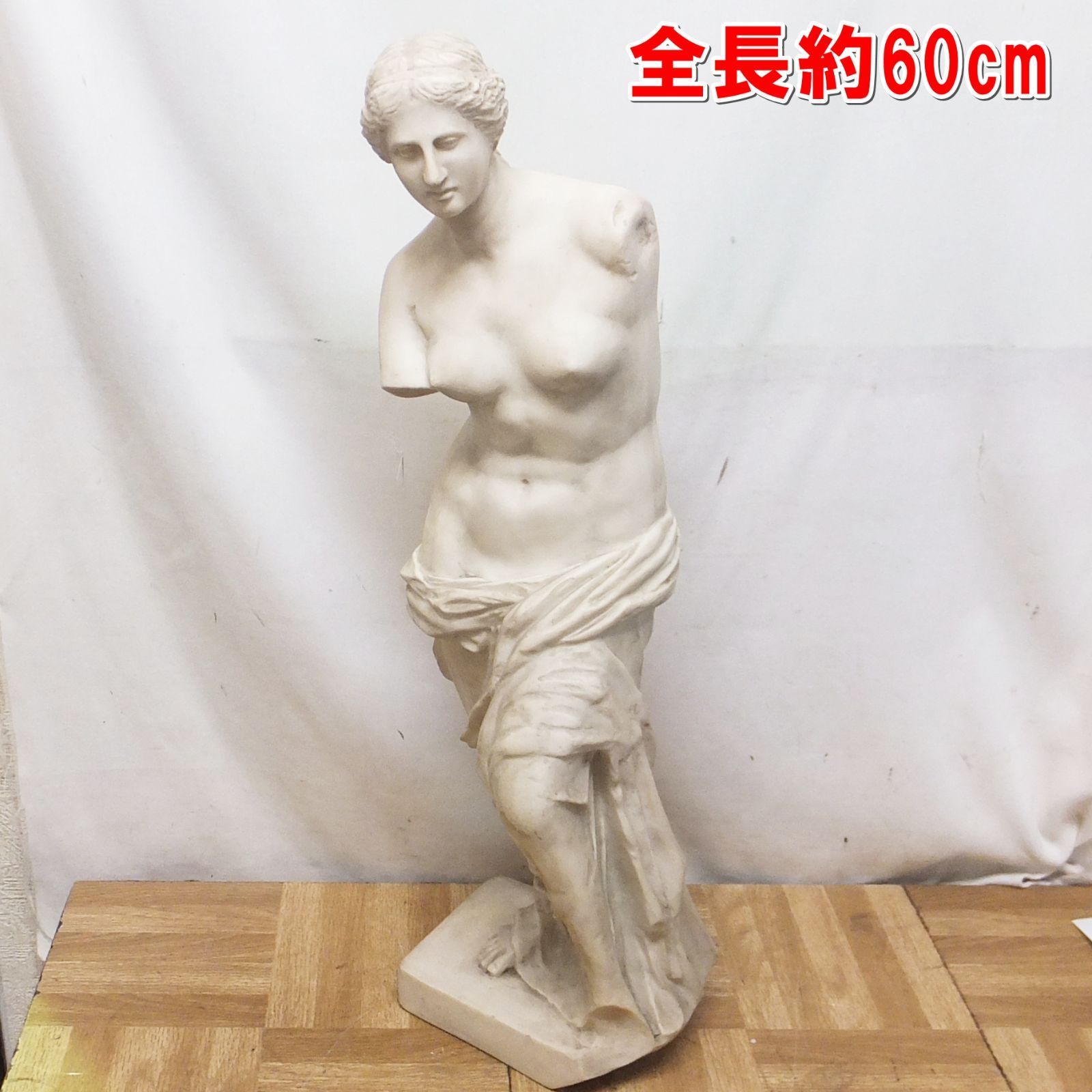 R540【希少】ミロのビーナス 彫刻 約60cm レプリカ 現状 /10 - メルカリ