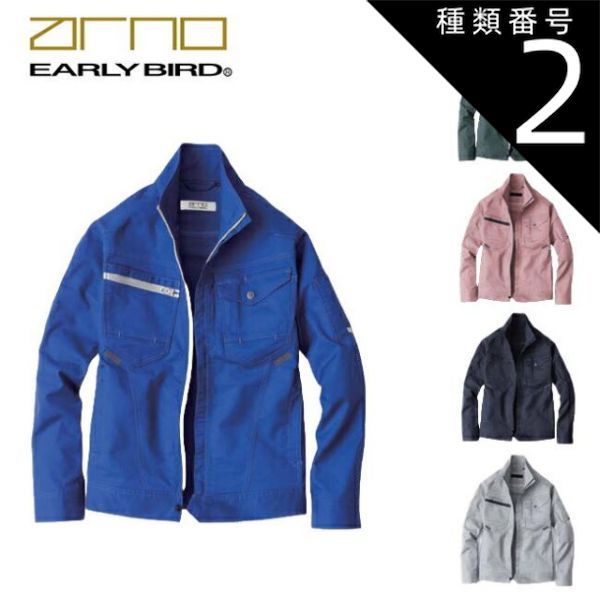 種類2：28：ディープグリーン/5L ビッグボーン EBA256 長袖ジャケット