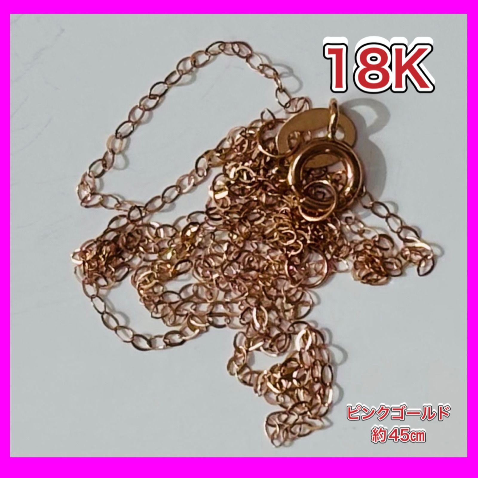 18Kゴールド 小豆 チェーン ネックレス Au750 アズキ K18 18K ピンク