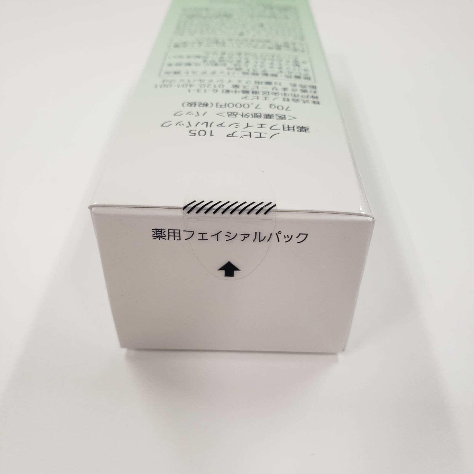 M2275 NOEVIR ノエビア 105 薬用フェイシァルパック 70g - メルカリ