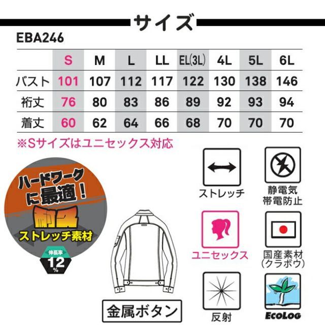 種類7：31：オリーブグリーン/M ビッグボーン EBA246 長袖ジャケット