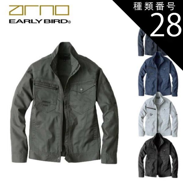 確認用 種類28：60：シルバーグレー/EL ビッグボーン EBA246 長袖ジャケット
