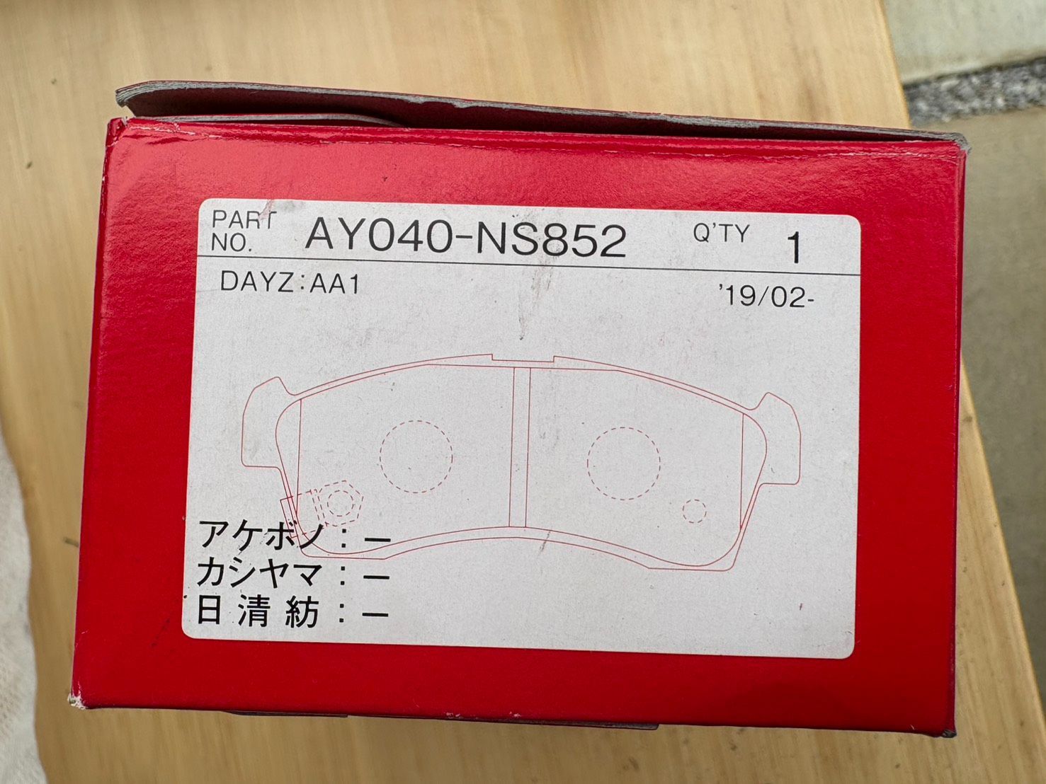 日産 PITWORK ノンアスベスト ディスクブレーキパッド AY040-NS852