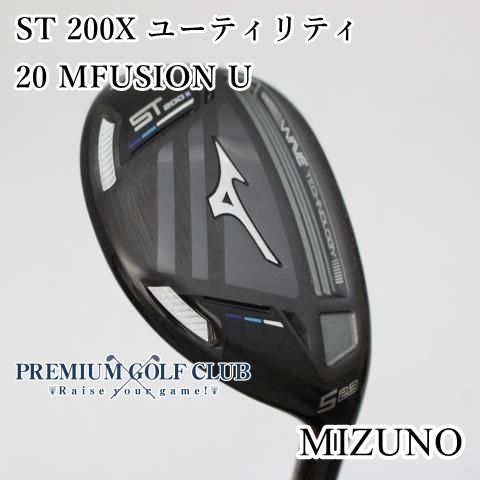B-ランク ミズノ ST 200X ユーティリティ 20 MFUSION U S 23 4285