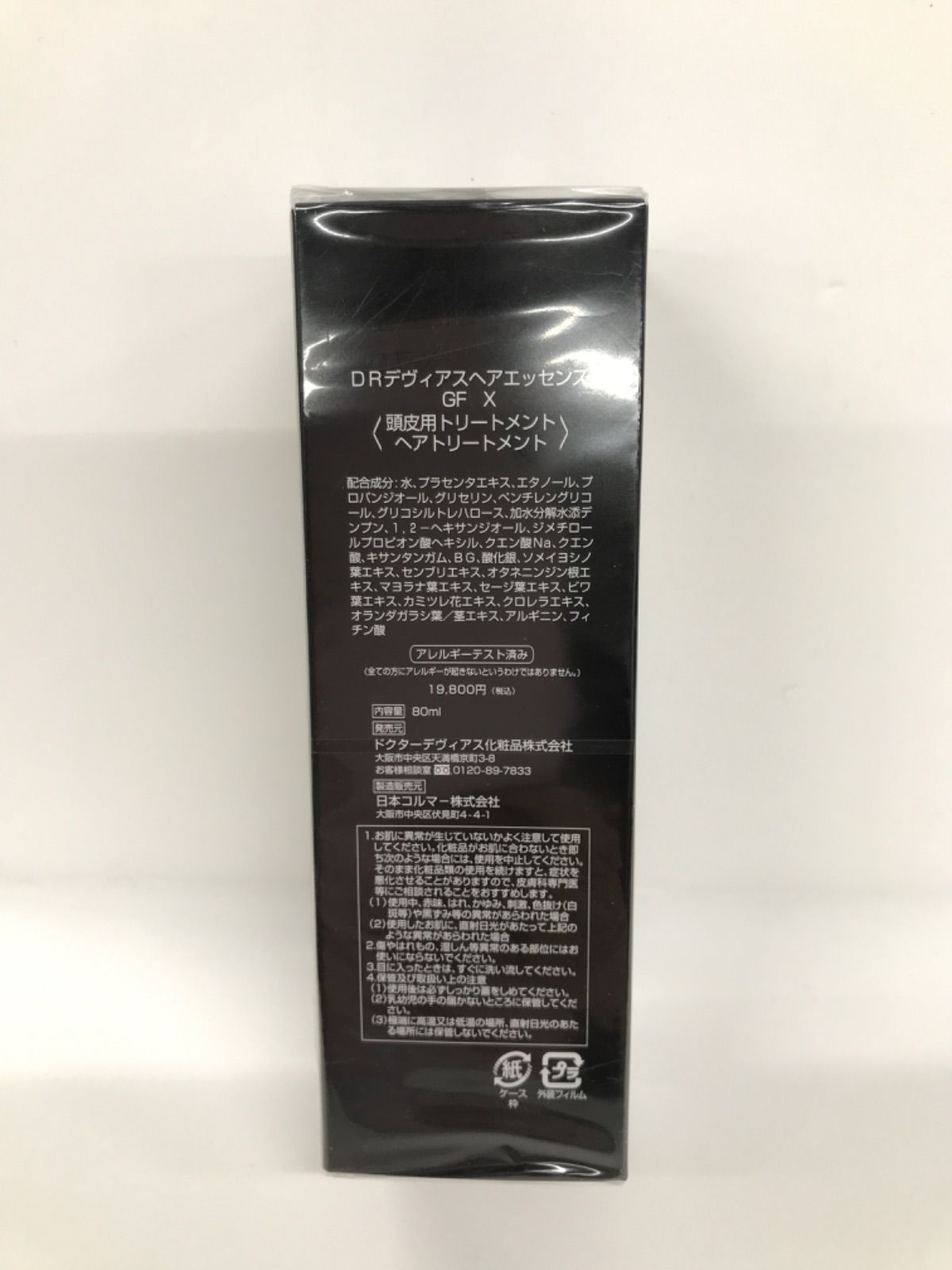 F1629 DOCTOR DEVIAS ドクターデヴィアス ヘアエッセンス GF X〈頭皮用