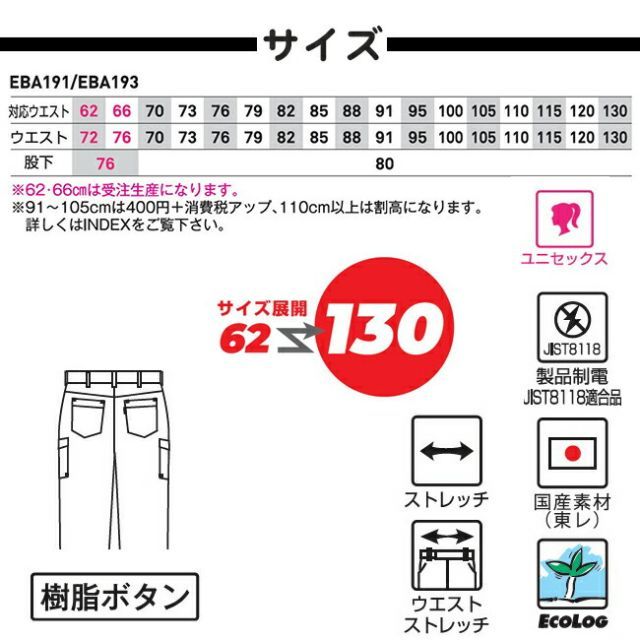 種類45：56：ダークネイビー/76 ビッグボーン EBA193 ノータックカーゴ