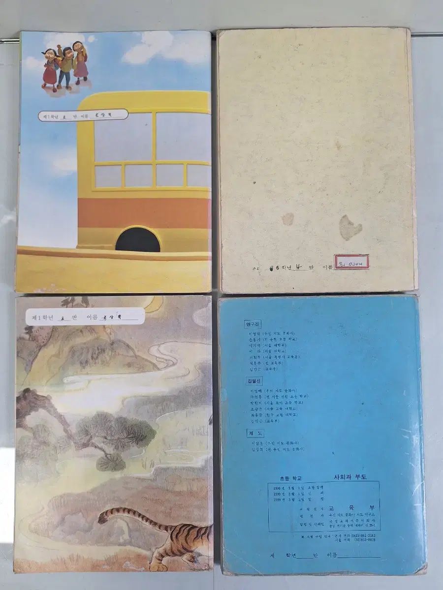 近代図書 国民学校 小学教科書 8巻 ユーモア 教育