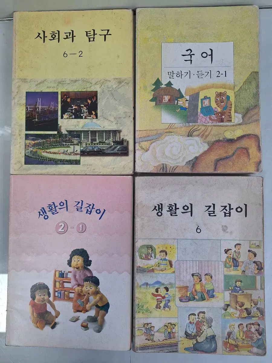近代図書 国民学校 小学教科書 8巻