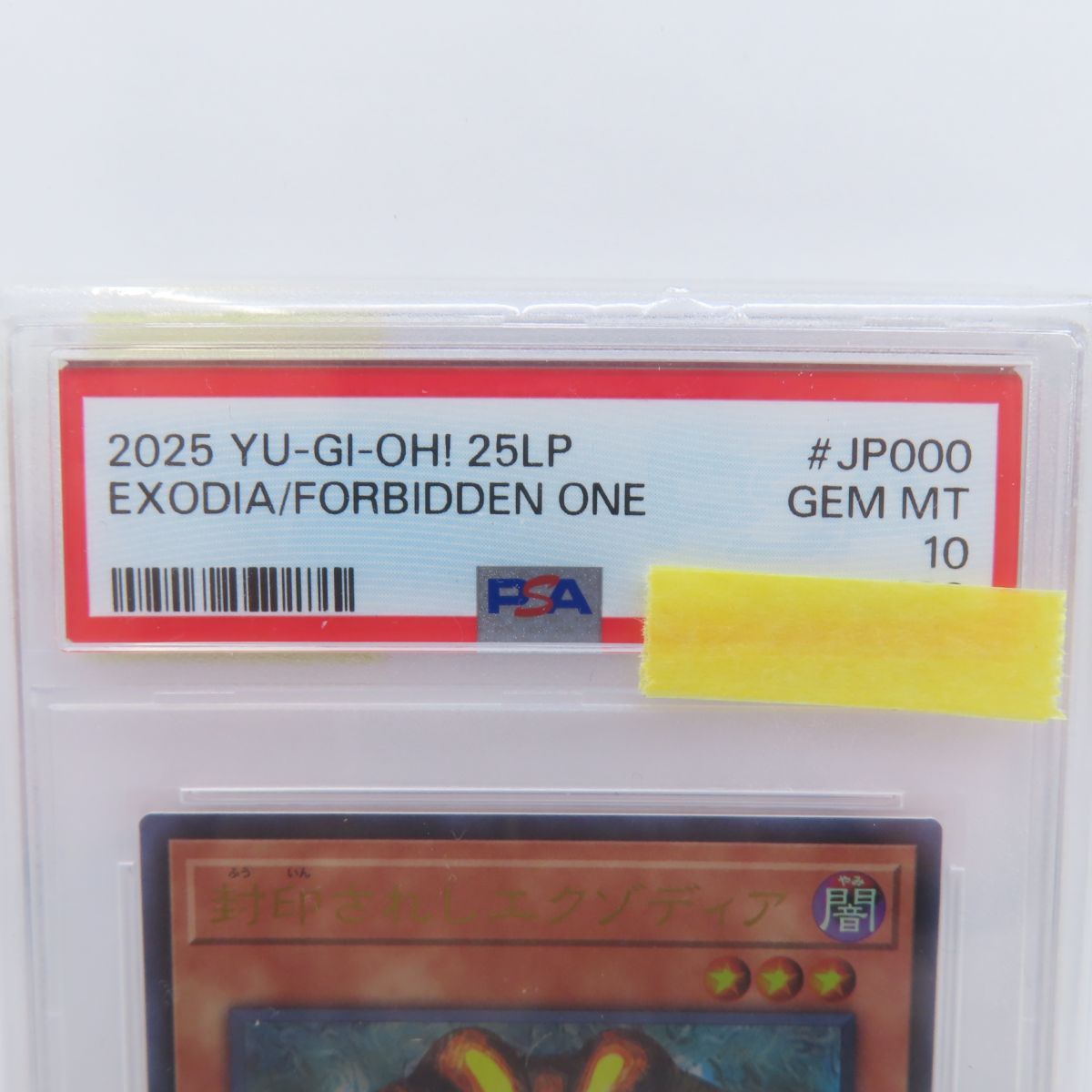 PSA10】遊戯王 封印されしエクゾディア 25LP-JP000 UR ワールド