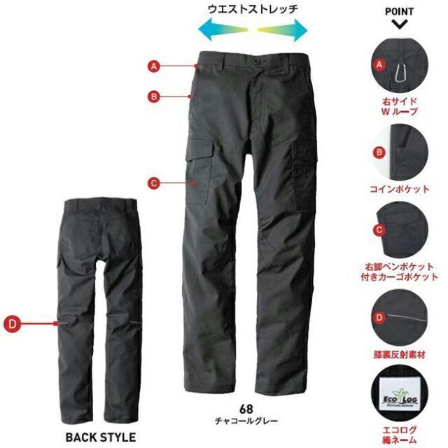 種類61：68：チャコールグレー/73 ビッグボーン EBA183 ノータック