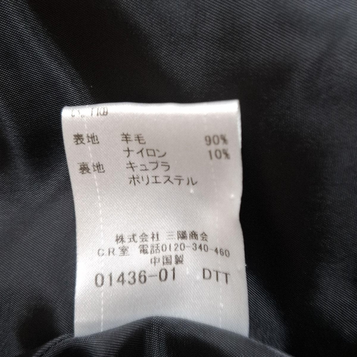 Burberry Black Label(バーバリーブラックレーベル) Pコート サイズS