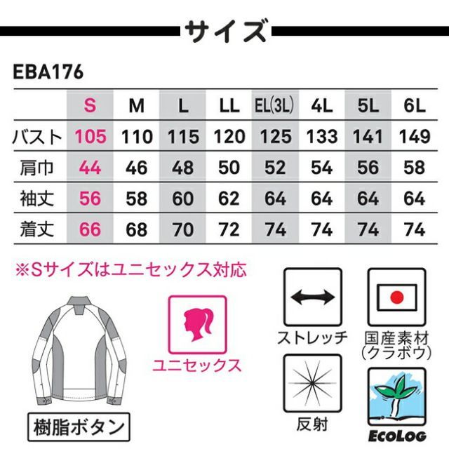 種類38：70：ブラック/LL ビッグボーン EBA176 長袖ジャケット｜秋冬用