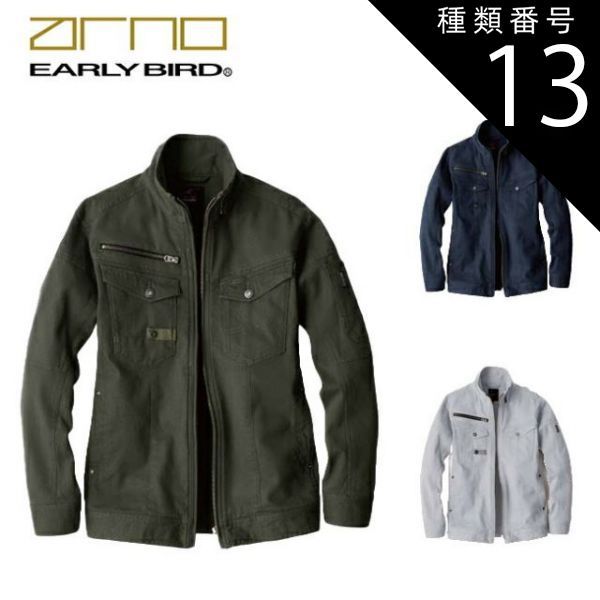 種類13：33：ブロンズブラウン/L ビッグボーン EBA156 長袖ジャケット