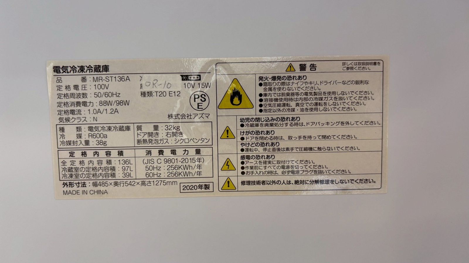 大阪送料無料☆3か月保障付き☆冷蔵庫☆アズマ☆2ドア☆2020年☆MR 
