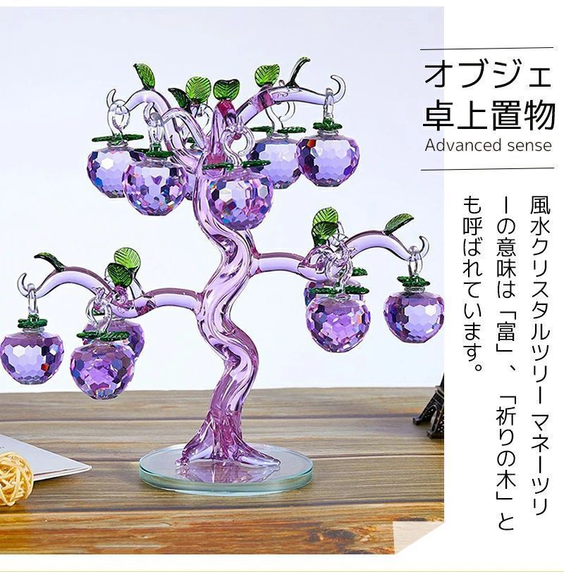 18個果実 水晶 置物 クリスタルツリー クリスタル 置物 アップルツリー パワーストーン リンゴ ヒーリングストーン チャクラ石 イン