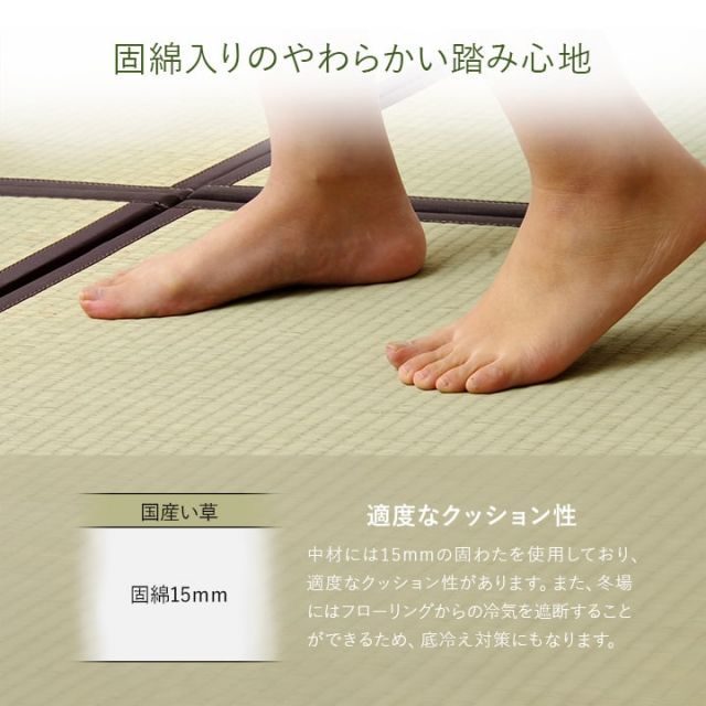 置き畳 半畳 国産 い草 簡単 和室 約82×82cm 12枚組