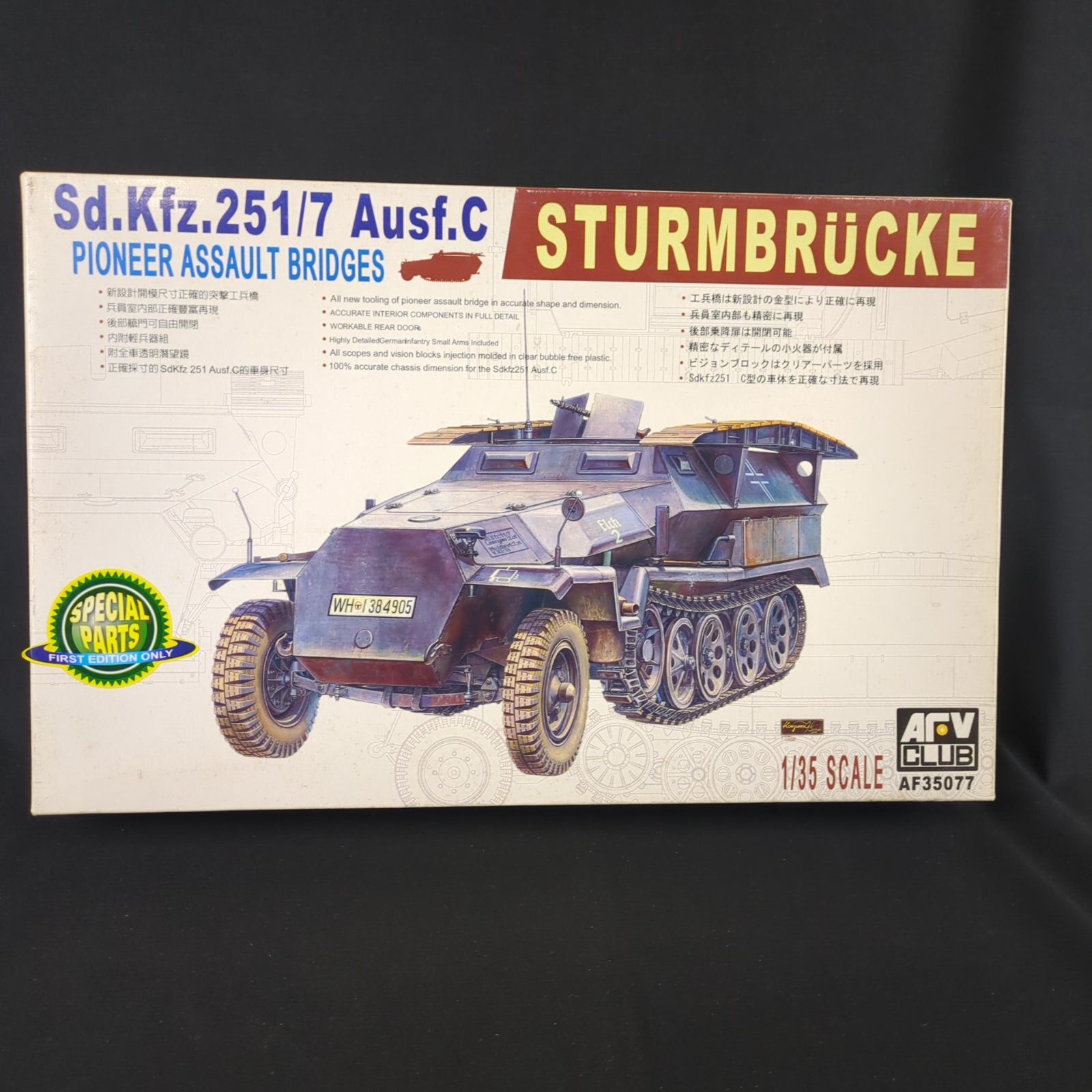 輸入キット 品 GSIクレオス AFVCLUB AF 35077 1 35 Sd.Kfz. 251 7 Ausf.C Sturmbrücke Sd.Kfz. 251 7 Ausf.Cシュトゥルムブリュッケ
