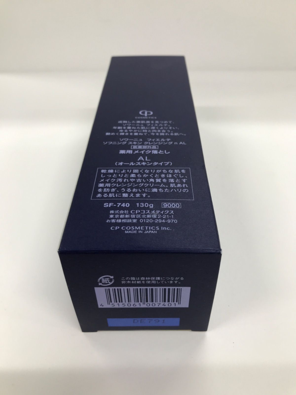 スキンケア・基礎化粧品 ソワーニュ フィエルテ ソフニング スキン