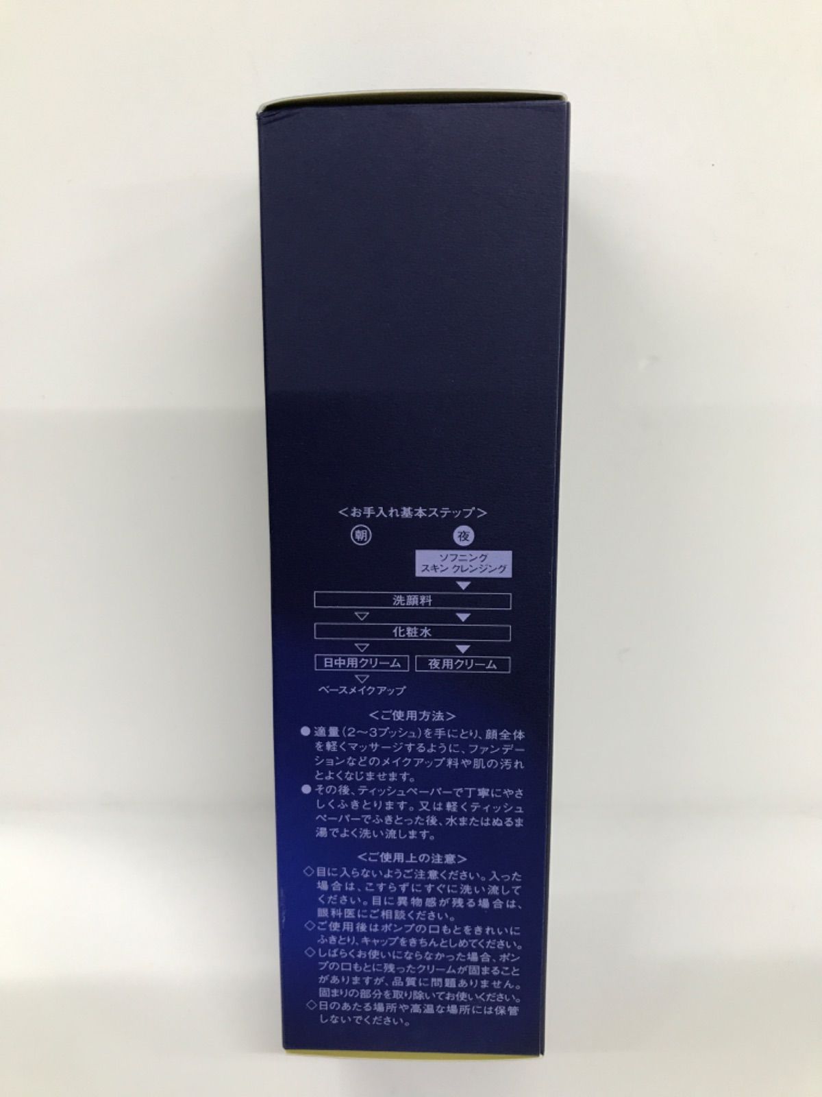 F1631 CP COSMETICS SOIGNE FIERTE ソワーニュ フィエルテ ソフニング 