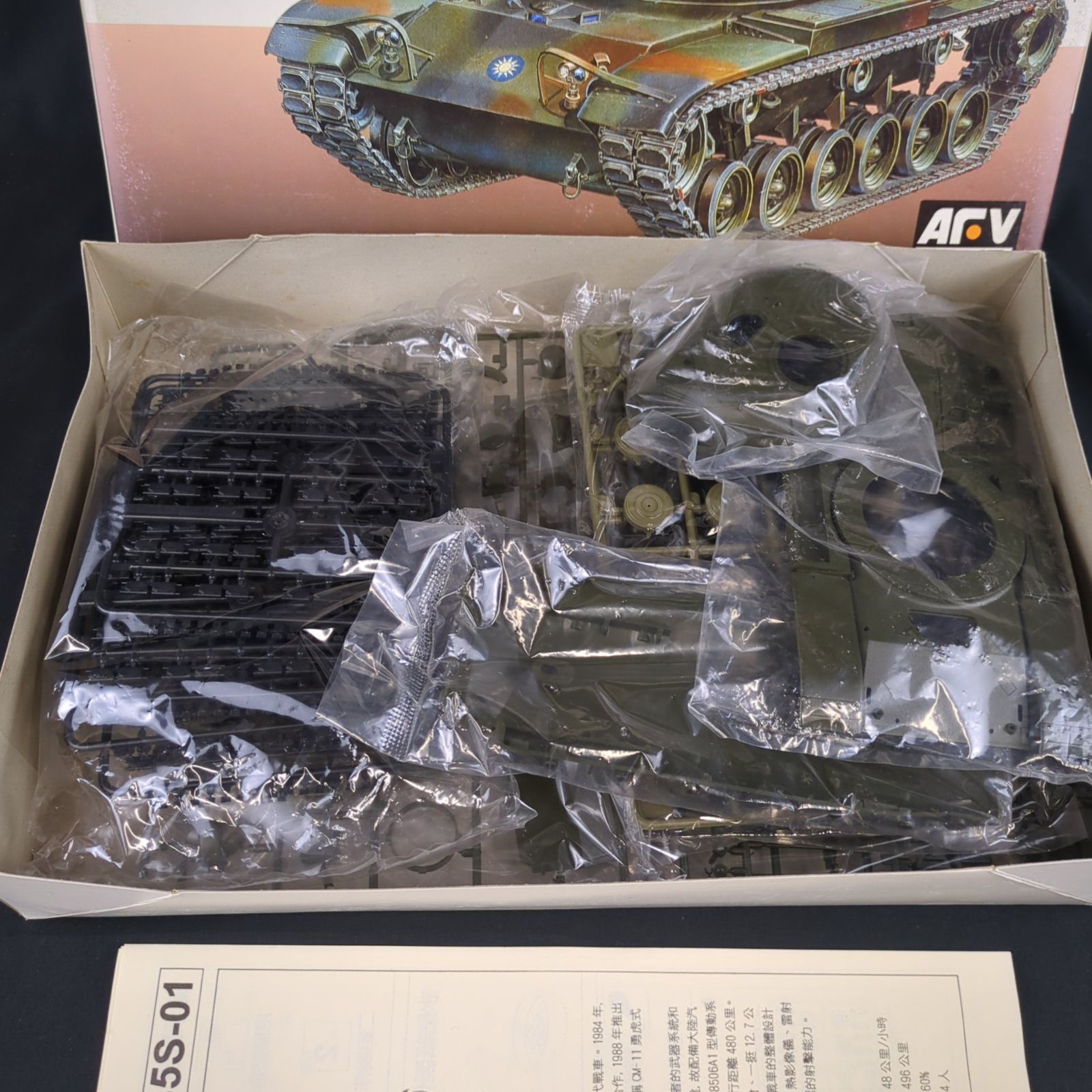 洋服 輸入キット 品 GSIクレオス AFVCLUB AF 35S-01 M48H CM-11 中華民国勇虎式主力戦車 CM11 M48H ブランド品セール。