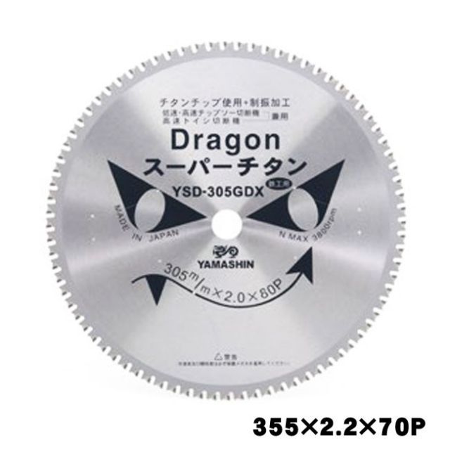 山真 YAMASHIN ヤマシン ドラゴンカッター(鉄工用/高速砥石切断機