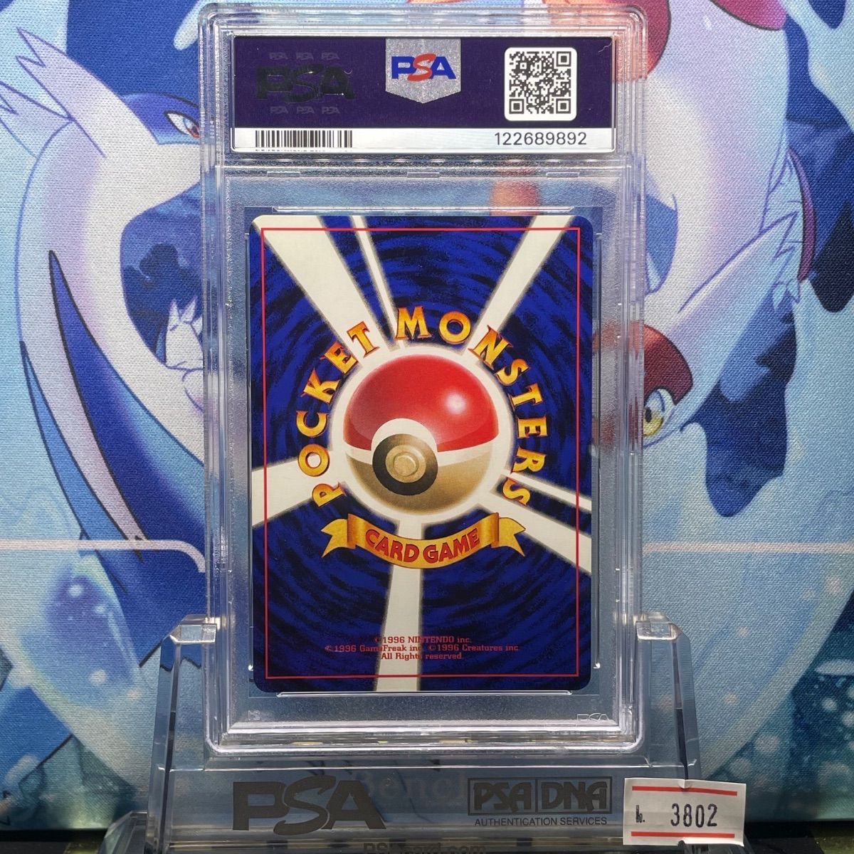 PSA10 トランセル 旧裏 拡張パック第1弾 初版 11 1996 PSA10 トランセル 旧裏 拡張パック第1弾 初版 11 1996 PSA7 トランセル