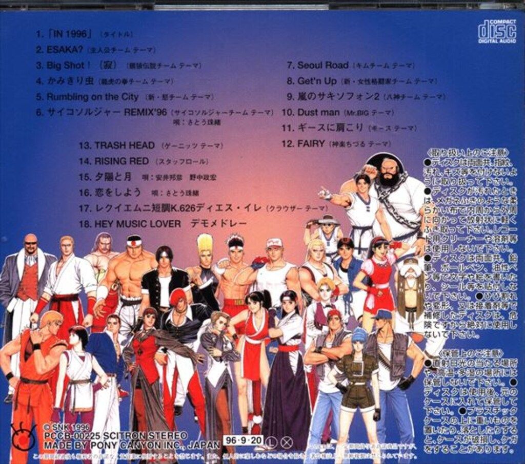 ゲームCD 初回)ザ・キングオブファイターズ