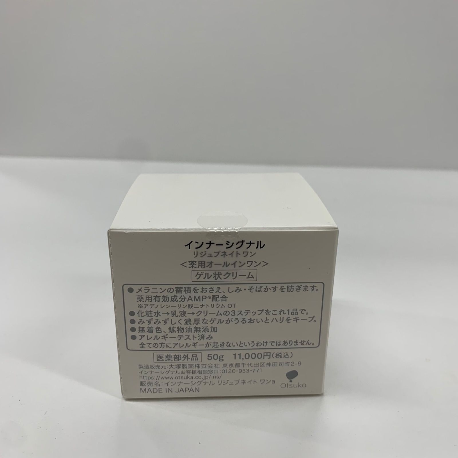 K1664 InnerSignal インナーシグナル リジュブネイトワン 薬用