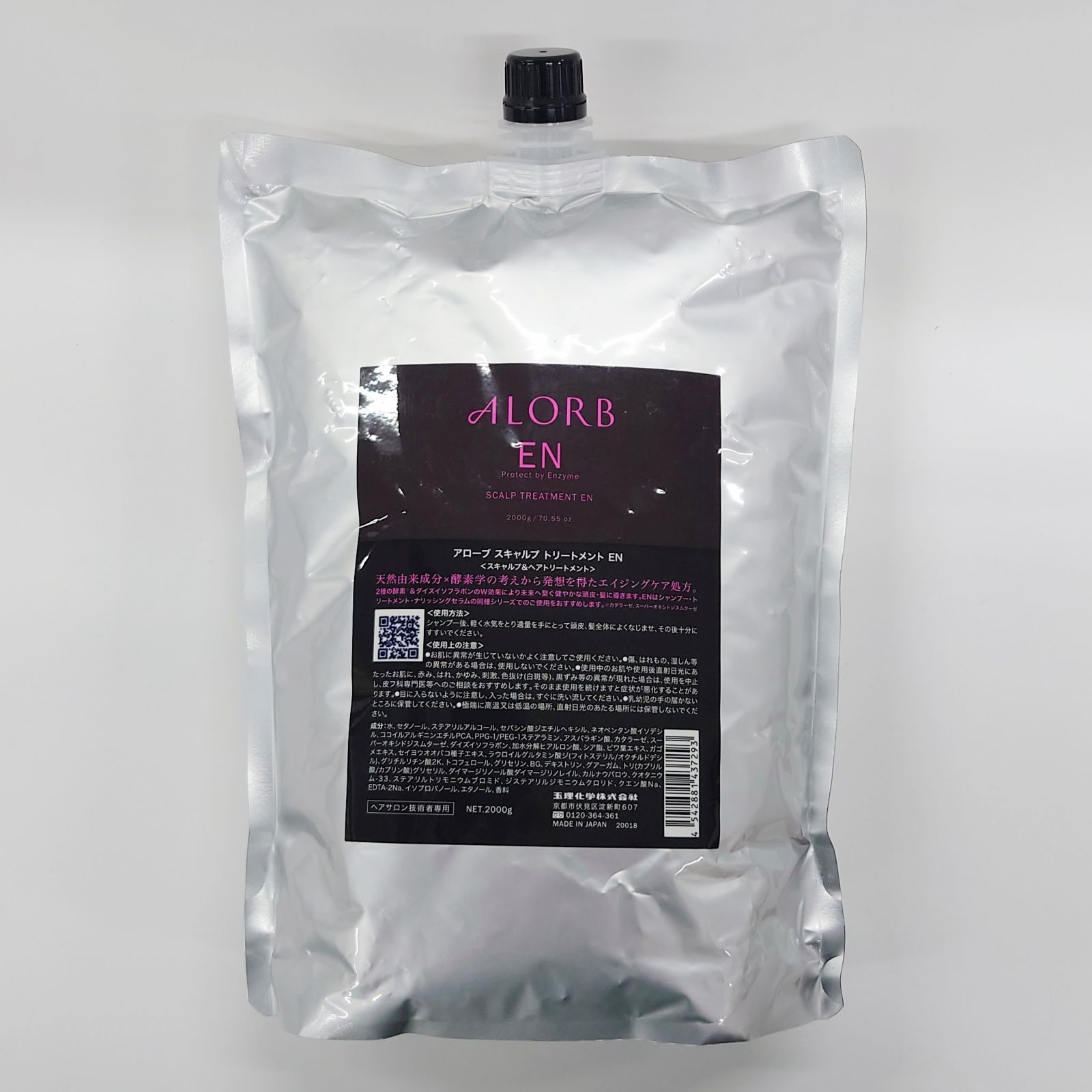 アローブ スキャルプトリートメント EN 2000g 大容量 L1450 ALORB EN アローブ スキャルプ トリートメント EN 2000g - メルカリ