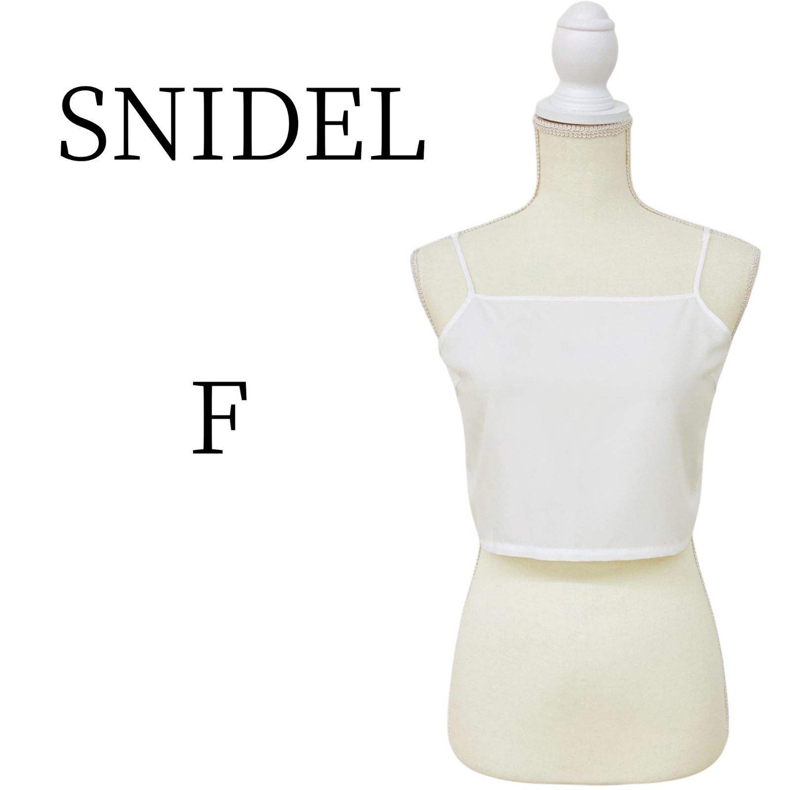 ☆美品 SNIDEL 白 ノースリーブ キャミソール FREE SIZE HMR072-48 