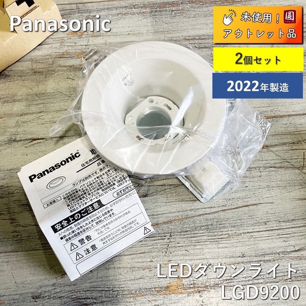 Panasonic LGD9200 7台セット Panasonic LGD9200 7台セット 【公式通販】