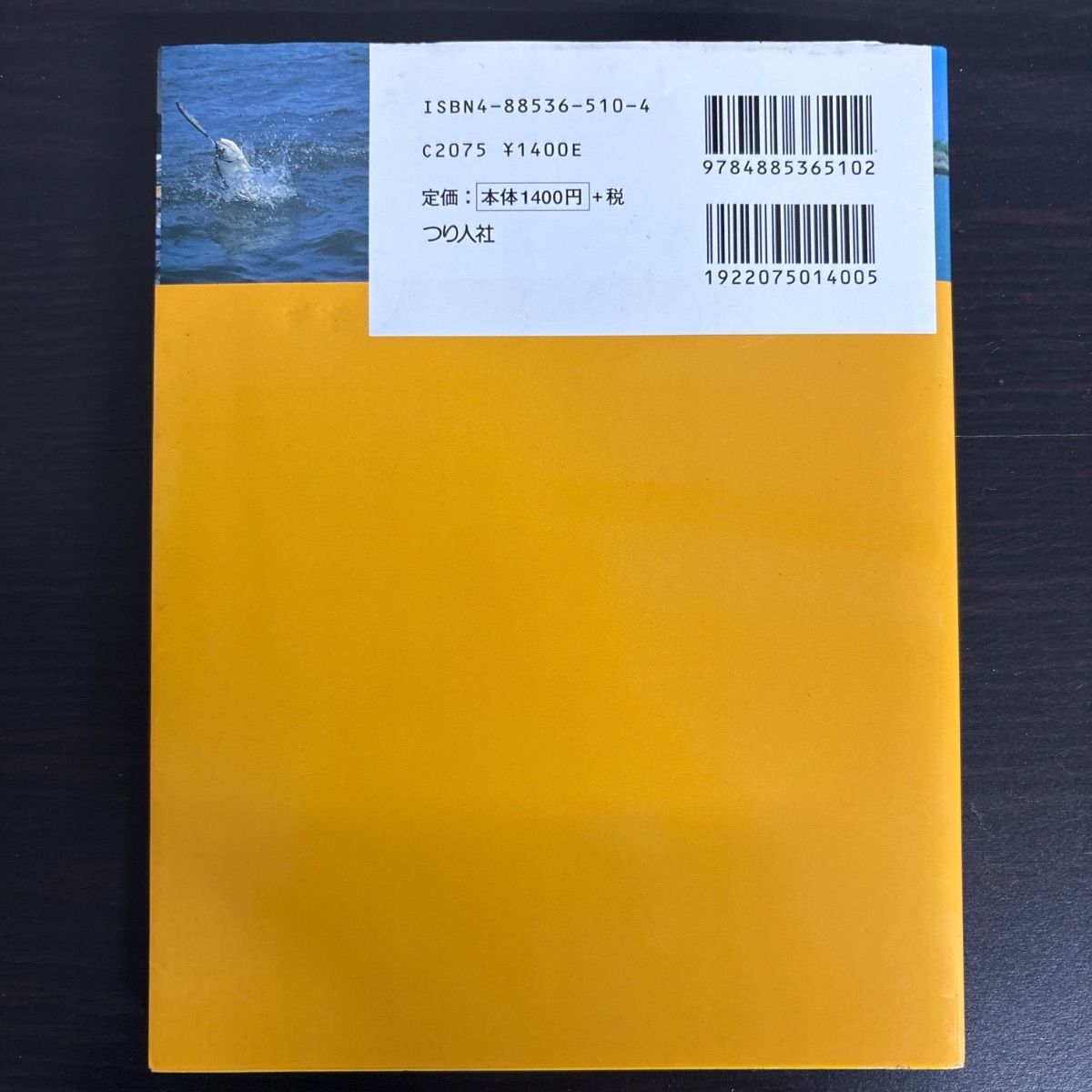 【中古】 わたしも世界にフィッシュオン 海外での釣りが人生観を１８０度変えた。/つり人社/石川優美子 中古】 わたしも世界にフィッシュオン: 海外での釣りが人生観を180度
