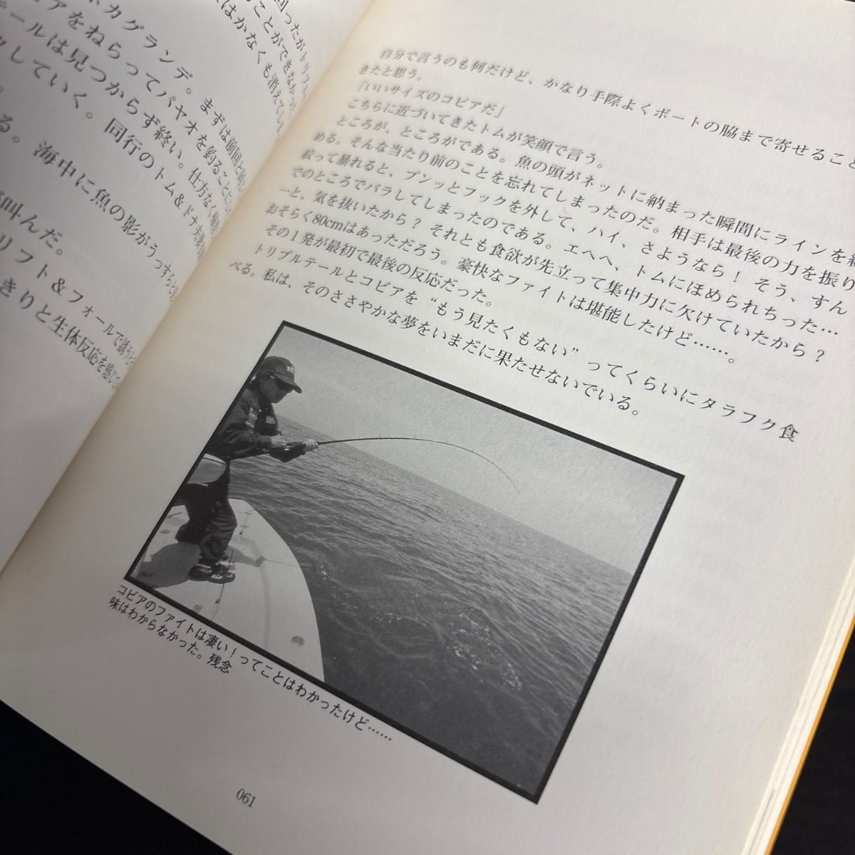【中古】 わたしも世界にフィッシュオン 海外での釣りが人生観を１８０度変えた。/つり人社/石川優美子 中古】 わたしも世界にフィッシュオン: 海外での釣りが人生観を180度