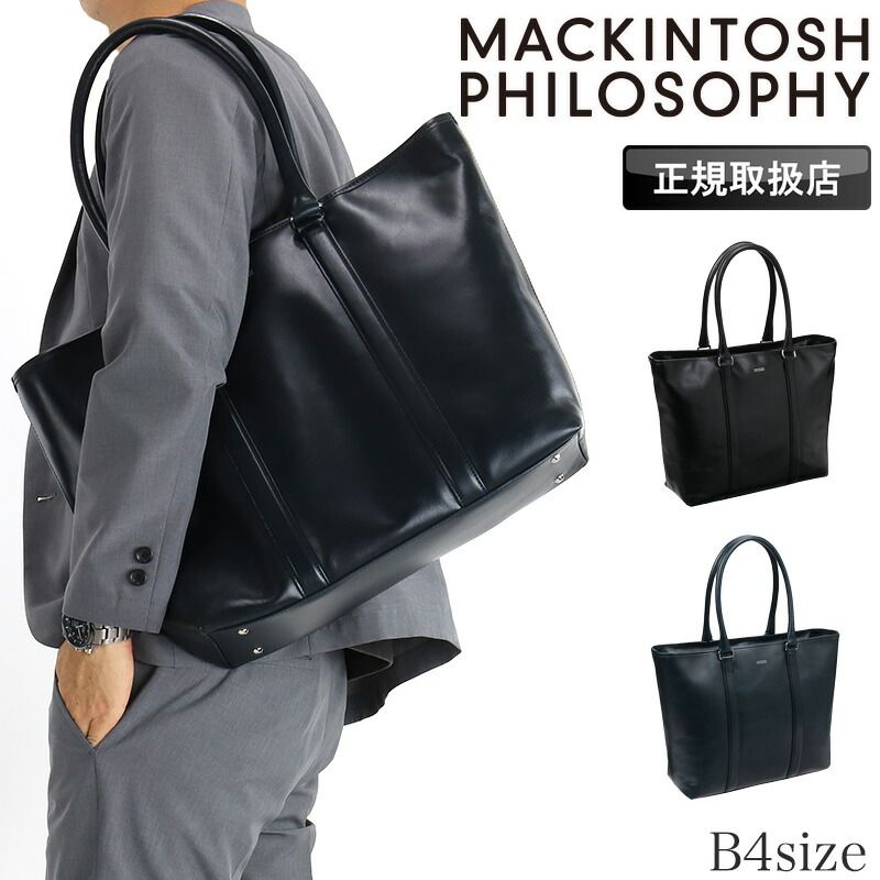 新品 マッキントッシュ フィロソフィー バッグ メンズ MACKINTOSH