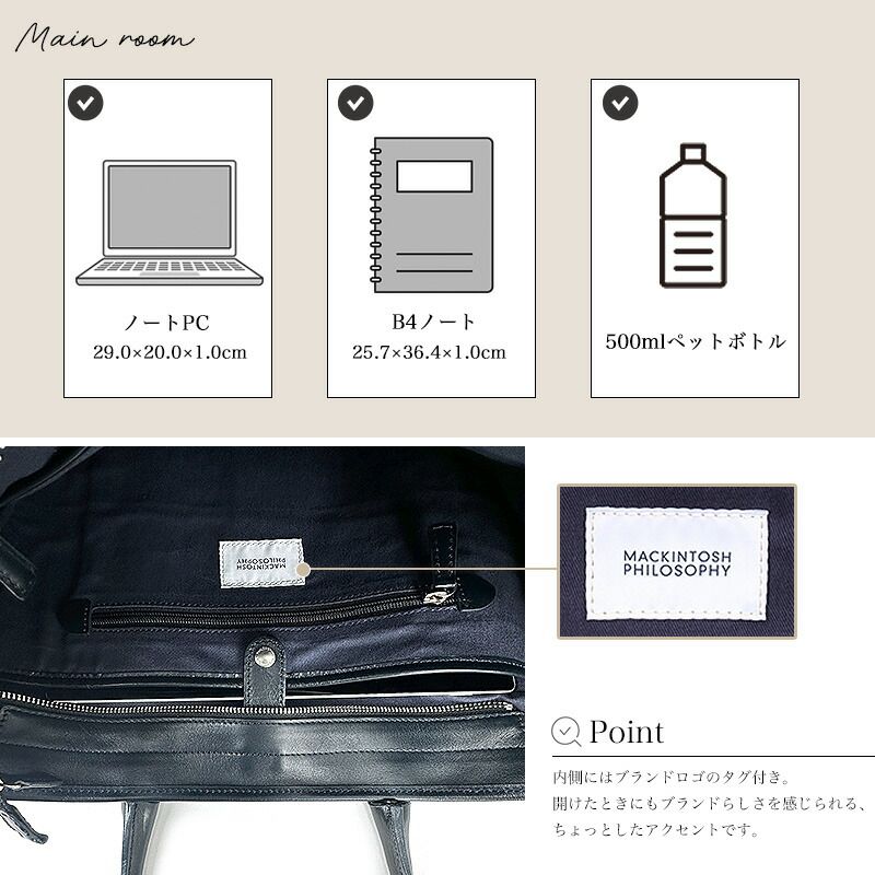 新品 マッキントッシュ フィロソフィー バッグ メンズ MACKINTOSH