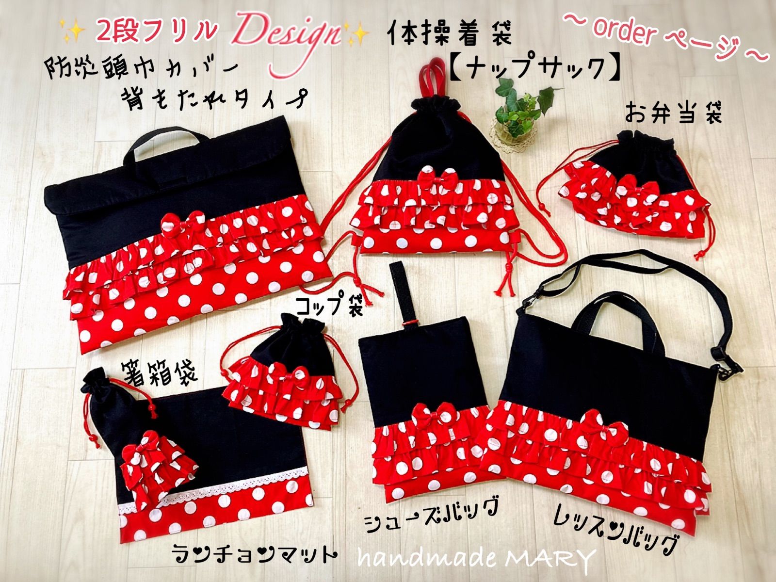 入学グッズ オーダーメイド商品 大人気 牛柄 着替え 袋