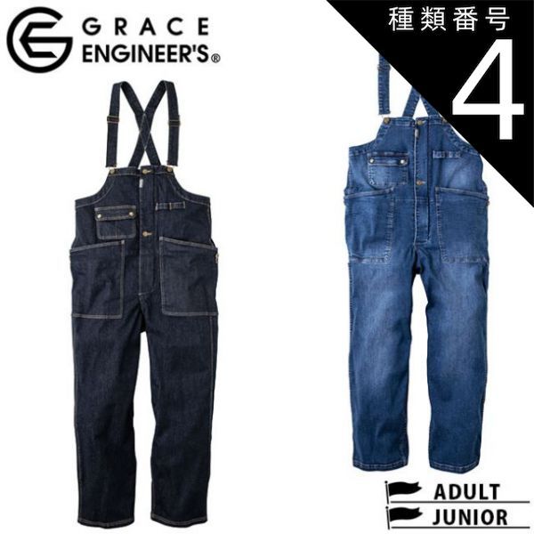 種類4：43.ワンウォッシュ/L グレースエンジニアーズ GE-660 ボーダレスデッキパンツ