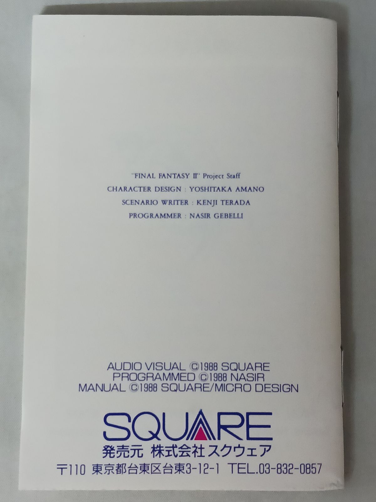 ファイナルファンタジーII