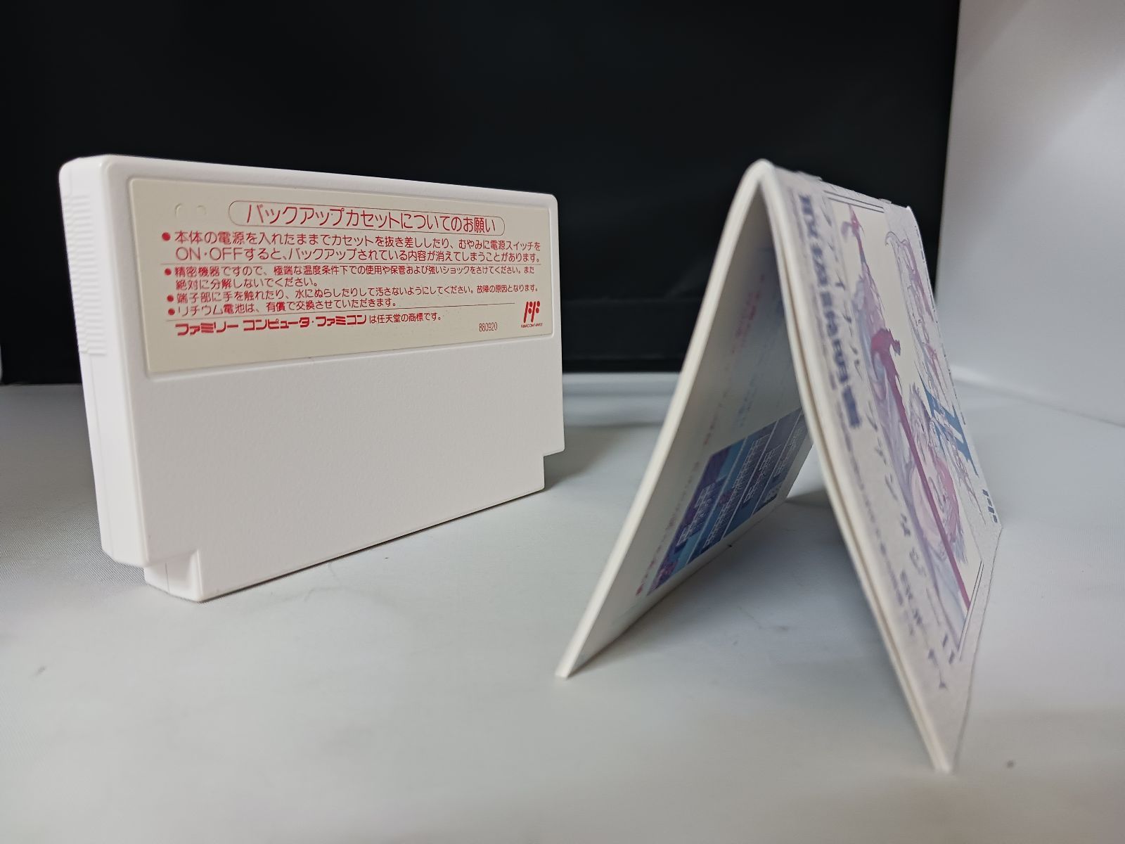 FC ファミコン ファイナルファンタジーII 2 箱説付 UP786_INFO