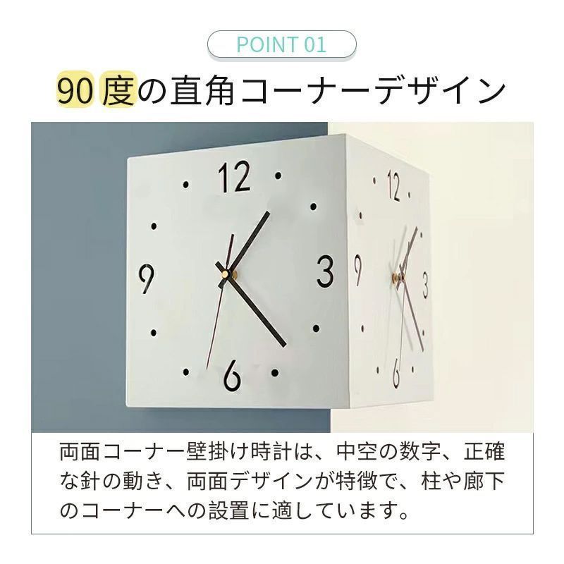 センサーライト付き 90度デザイン シンプル 掛け時計 両面掛け時計 両面時計 両面コーナー 壁掛け時計 モダン コーナー両面時計 イ