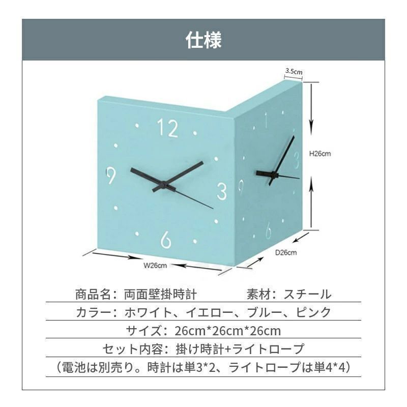 両面掛け時計 両面時計