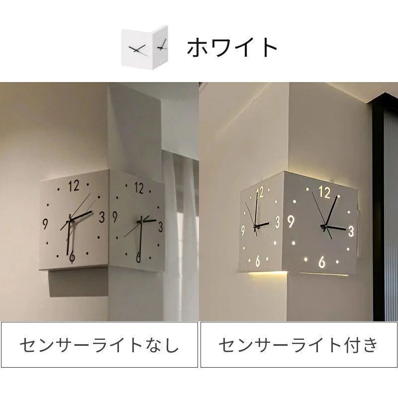 センサーライト付き 90度デザイン シンプル 掛け時計 両面掛け時計 両面時計 両面コーナー 壁掛け時計 モダン コーナー両面時計 イ NEXPOTALLINN_EU