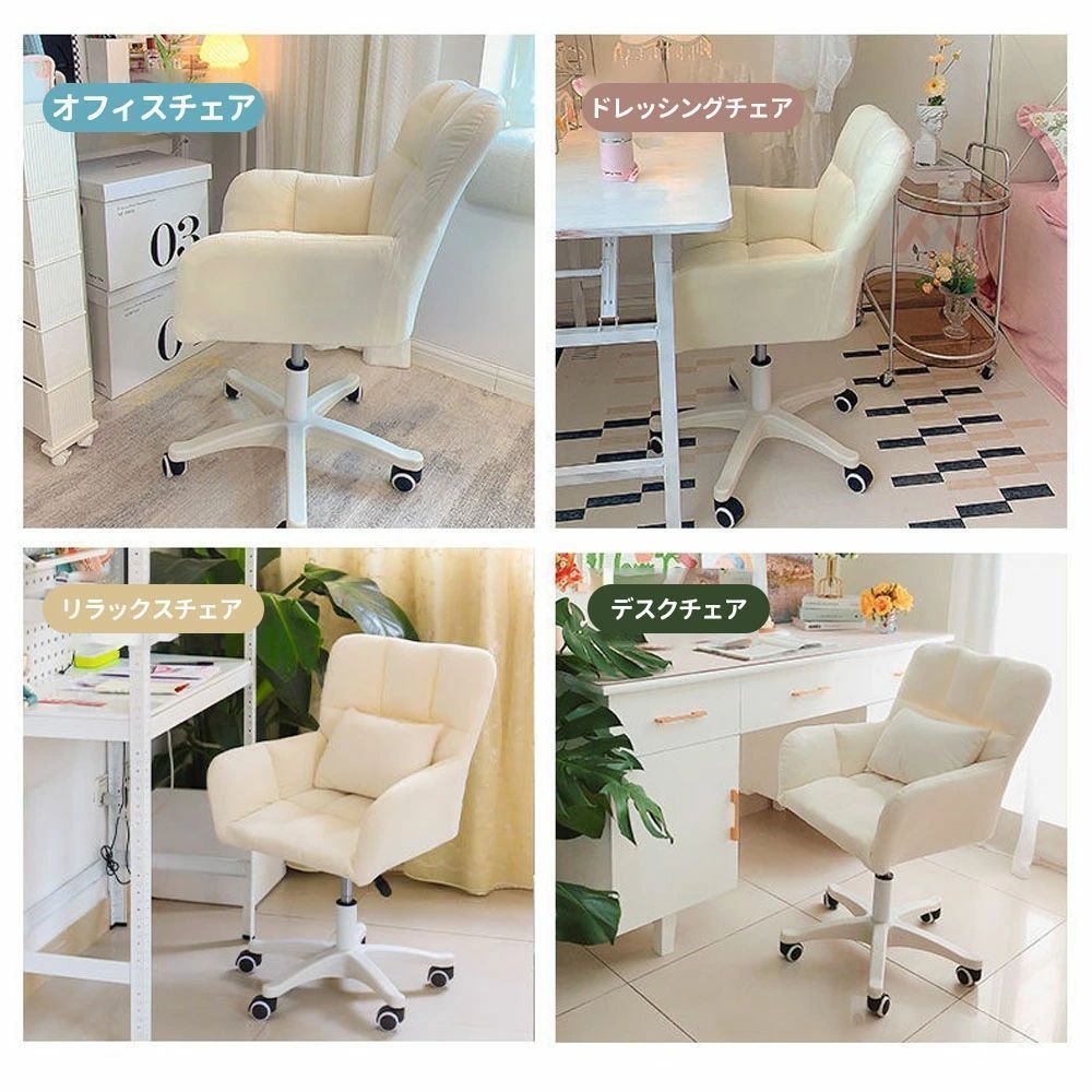 オフィスチェア 化粧用