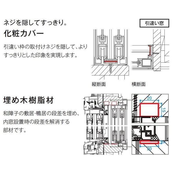 インプラス 引違い窓 4枚建 和紙調3mmガラス 組子なし W：1,500～2,000 