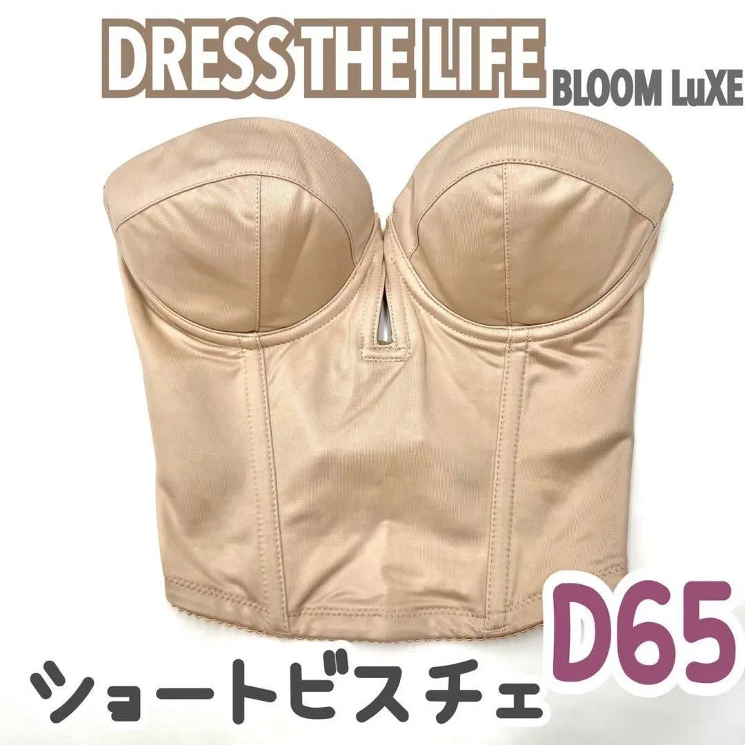 2025年最新】バックレスビスチェ d65の人気アイテム - メルカリ