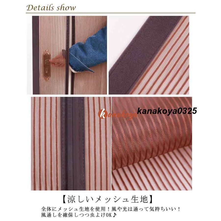 防虫網 防虫ネット 蚊防ぐあみど 玄関 【取り付け簡単】幅80-100cm