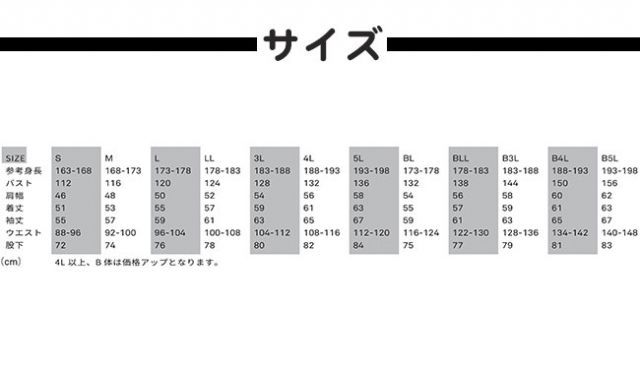 種類10：25.キャメル/LL グレースエンジニアーズ GE-627 長袖ツナギ